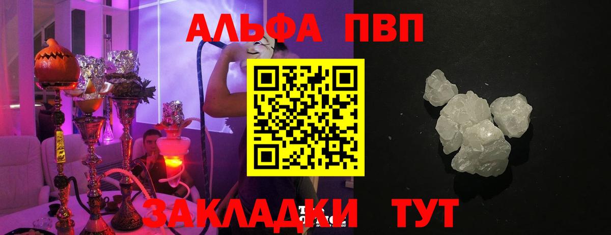 Alfa_PVP СК  Вход с VPN  Сатка  Альфа ПВП крисы CK  Alfa_PVP кристаллы 