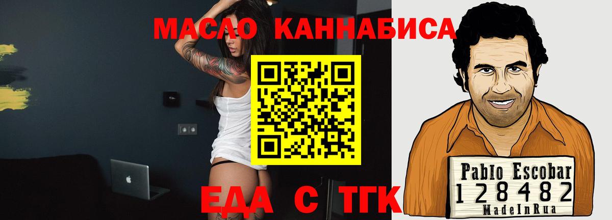 Сатка  Печенье с ТГК конопля  Вход с VPN 