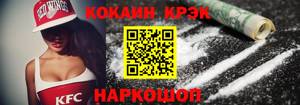 COCAIN 99% Сатка