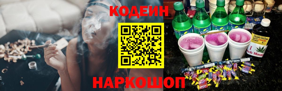 Сатка  Кодеин Purple Drank  Вход с VPN  Кодеин Purple Drank 