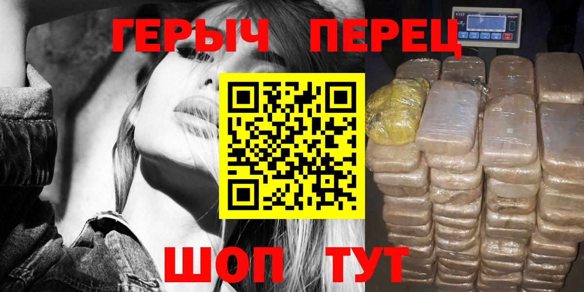 Героин  Вход с VPN  Сатка  Героин гречка 