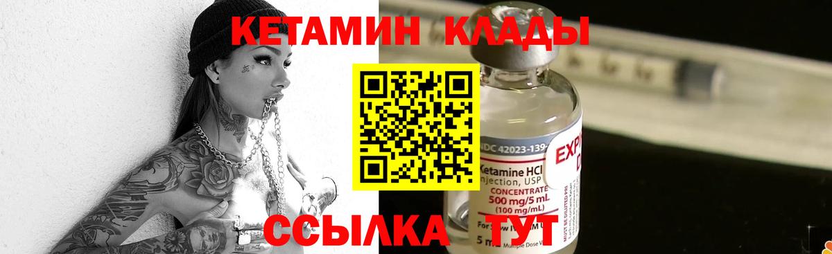 Кетамин ketamine  hydra как зайти  Сатка  Вход с VPN 