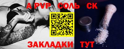 соль курить ск Пенза