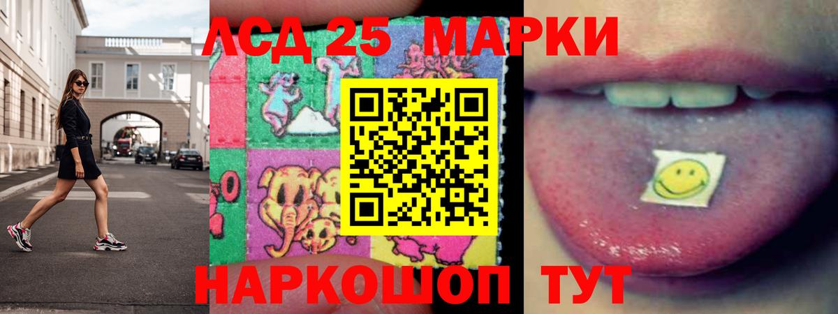 LSD-25 экстази ecstasy  Вход с VPN  Сатка 
