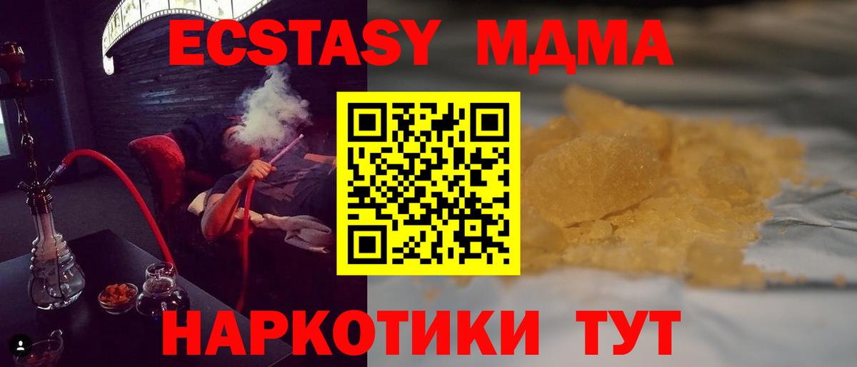 MDMA  МДМА crystal  Сатка  Вход с VPN  МДМА VHQ 