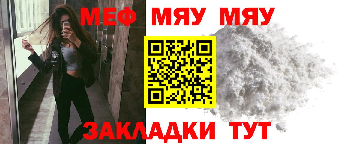Меф  Вход с VPN  Сатка  Меф кристаллы  Мефедрон 