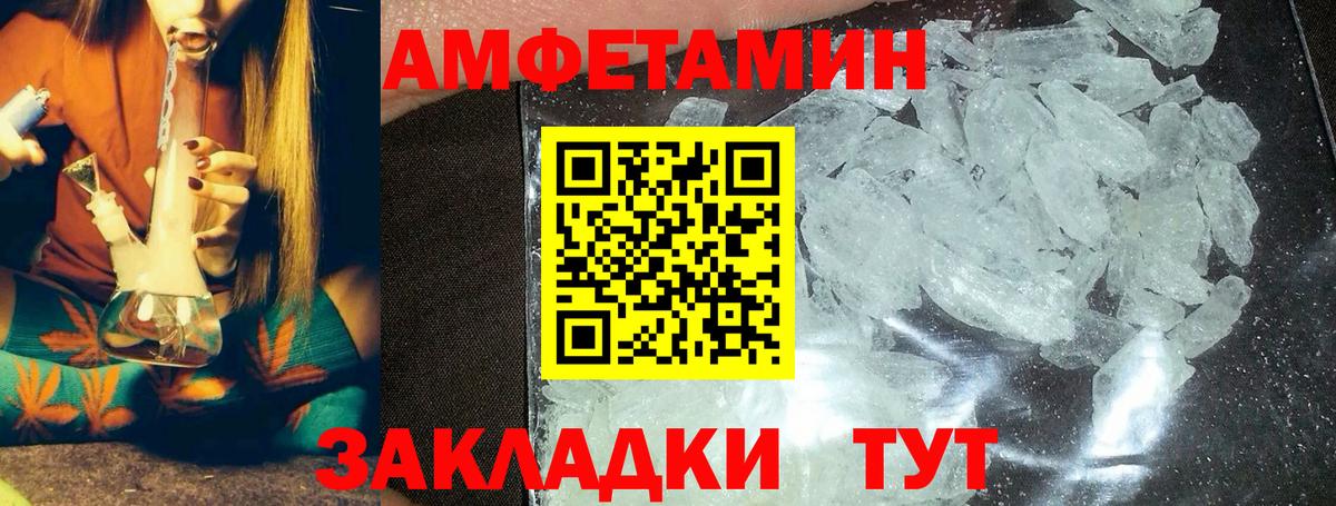 МЕТАМФЕТАМИН мет Сатка