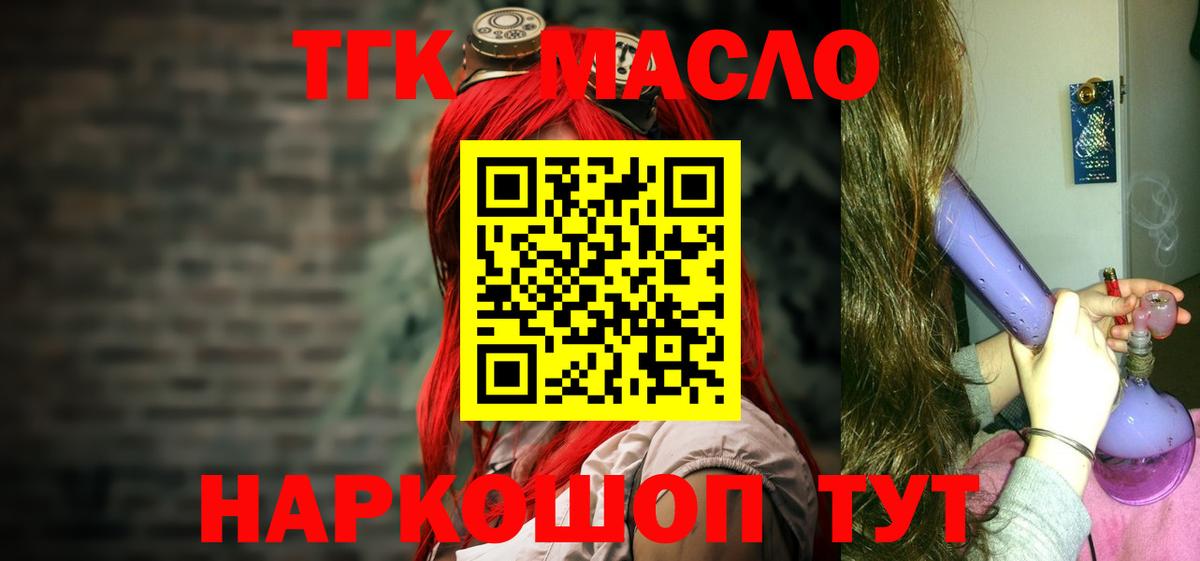 Сатка  ТГК вейп с тгк  Дистиллят ТГК THC oil  Вход с VPN 