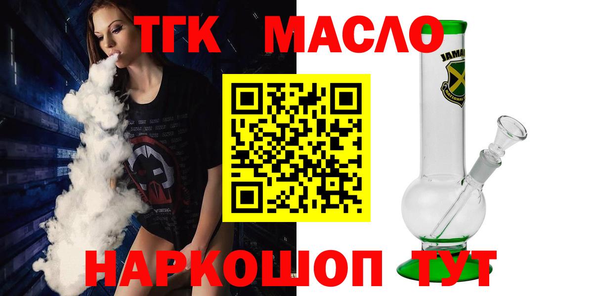 Дистиллят ТГК THC oil Сатка